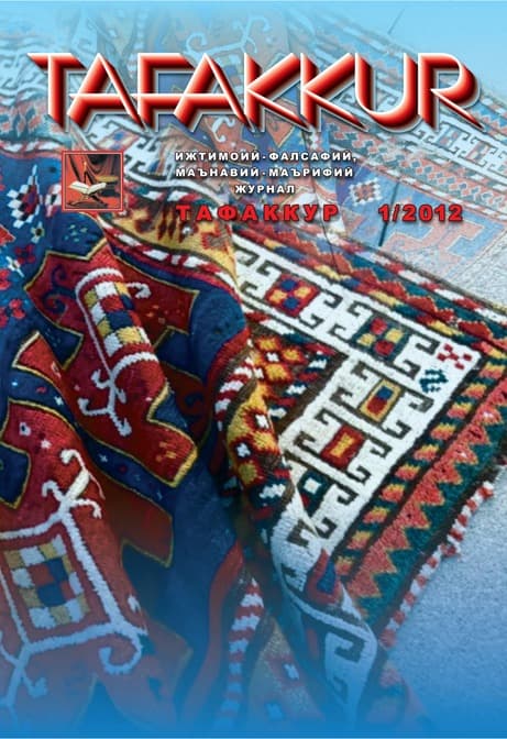 Muqova: “Tafakkur”. 2012-yil, 1-son