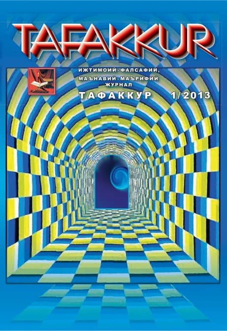 Muqova: “Tafakkur”. 2013-yil, 1-son
