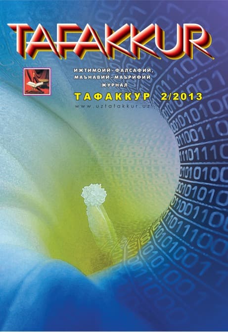 Muqova: “Tafakkur”. 2013-yil, 2-son