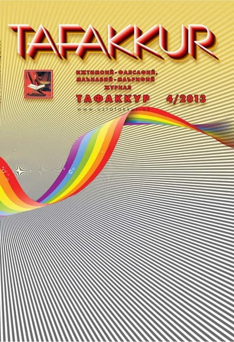 Muqova: “Tafakkur”. 2013-yil, 4-son