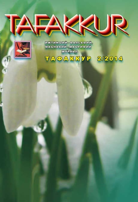 Muqova: “Tafakkur”. 2014-yil, 2-son