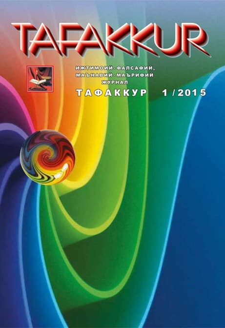 Muqova: “Tafakkur”. 2015-yil, 1-son