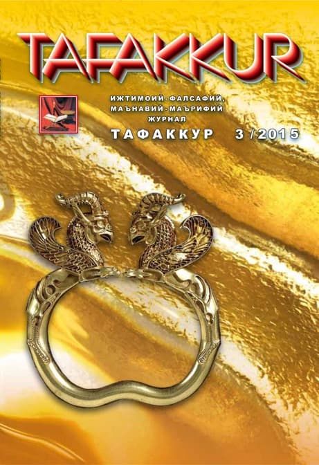 Muqova: “Tafakkur”. 2015-yil, 3-son