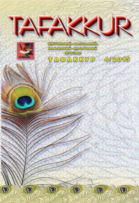 Muqova: “Tafakkur”. 2015-yil, 4-son