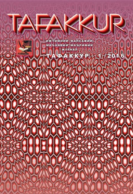 Muqova: “Tafakkur”. 2016-yil, 1-son