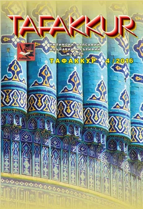 Muqova: “Tafakkur”. 2016-yil, 4-son