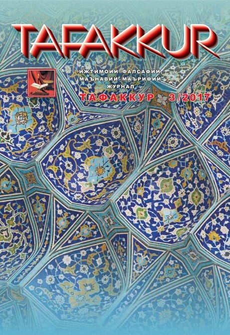 Muqova: “Tafakkur”. 2017-yil, 3-son