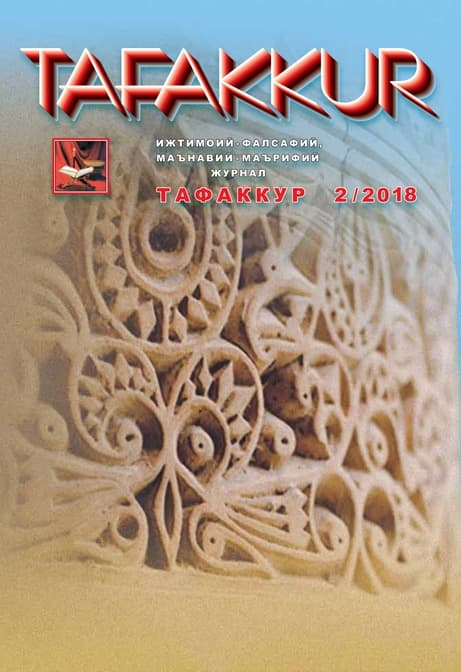 Muqova: “Tafakkur”. 2018-yil, 2-son