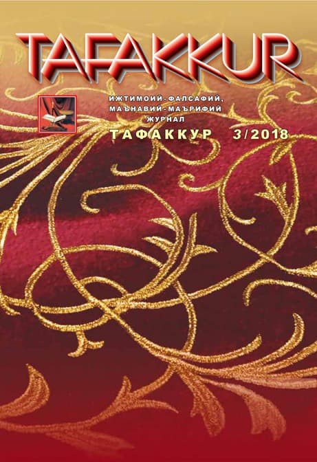Muqova: “Tafakkur”. 2018-yil, 3-son