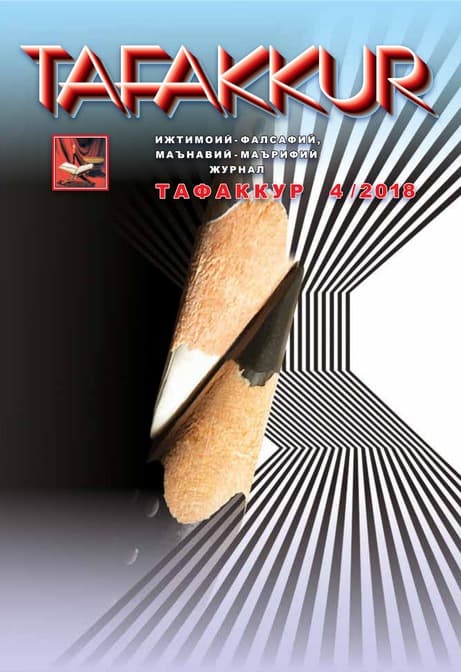 Muqova: “Tafakkur”. 2018-yil, 4-son
