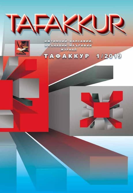 Muqova: “Tafakkur”. 2019-yil, 1-son