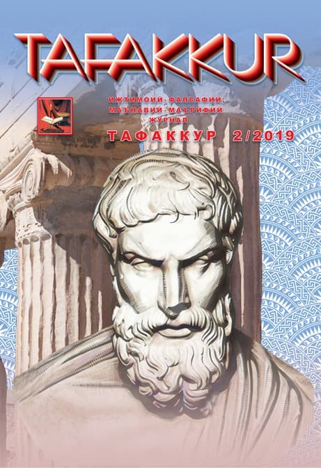 Muqova: “Tafakkur”. 2019-yil, 2-son