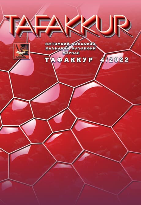Muqova: “Tafakkur”. 2022-yil, 4-son