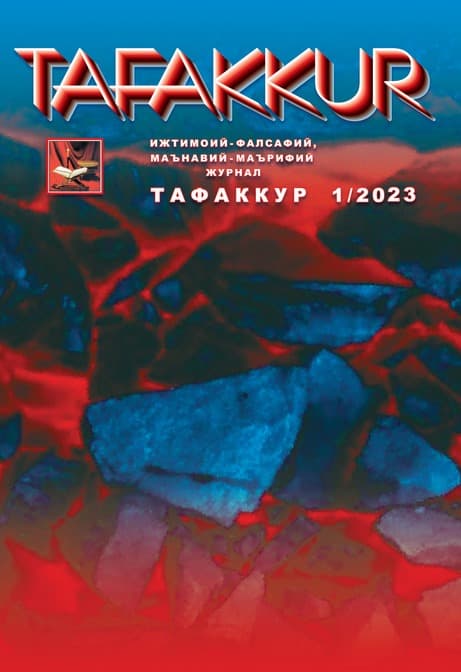 Muqova: “Tafakkur”. 2023-yil, 1-son