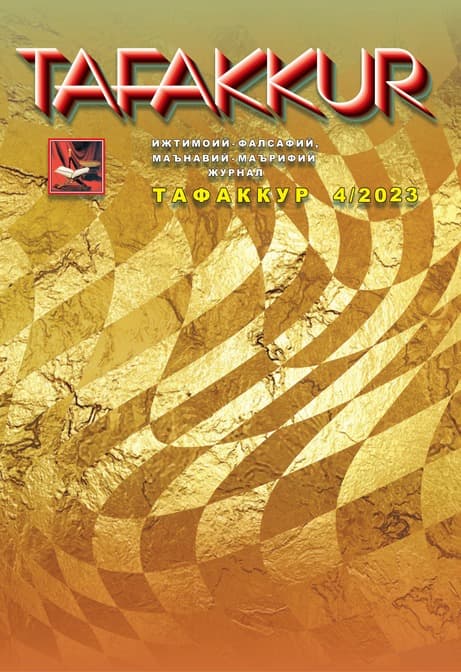 Muqova: “Tafakkur”. 2023-yil, 4-son