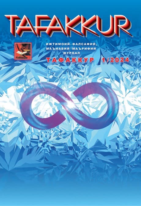 Muqova: “Tafakkur”. 2024-yil, 1-son