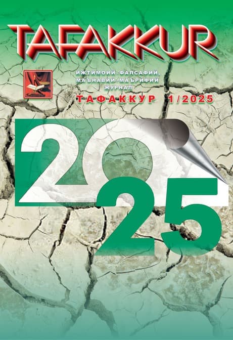 Muqova: “Tafakkur”. 2025-yil, 1-son