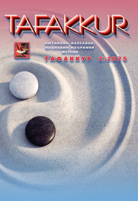 Muqova: “Tafakkur”. 2025-yil, 2-son