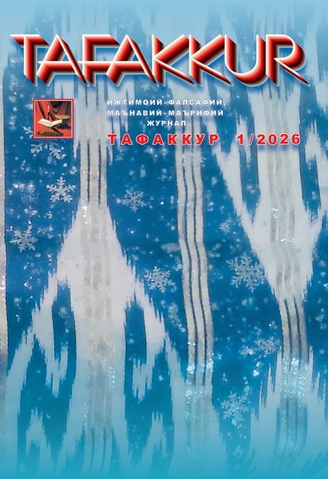 Muqova: “Tafakkur”. 2026-yil, 1-son