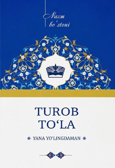 Muqova: Yana yoʻlingdaman